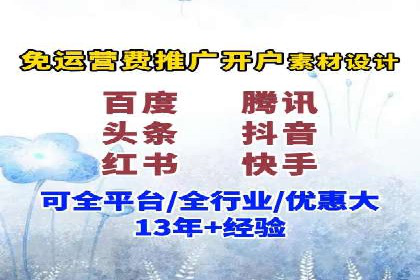百度竞价个人开户经验谈